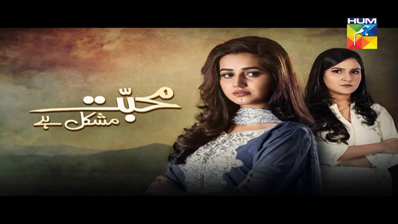 Mohabbat Mushkil Hai  Episode 1 HUM TV Drama - 3 July 2017