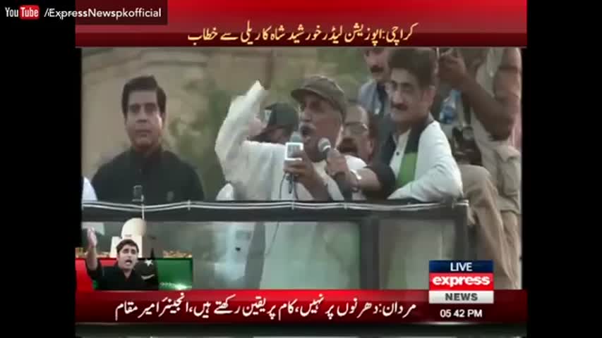 Khurshid Shah Speach with Rally in Karachi | Express News
