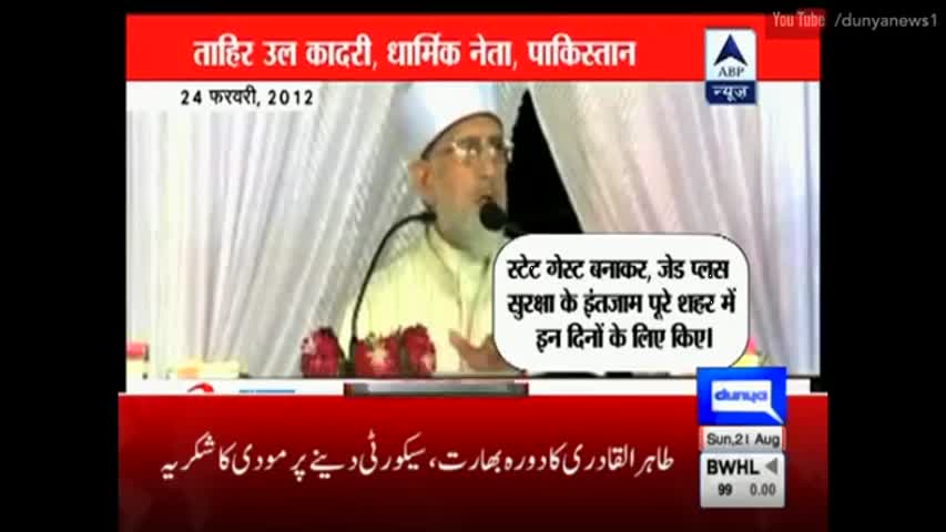 Dunya News Headlines 6 PM - 21 August 2016