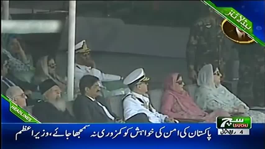 Such TV Headlines 01pm 23 December 2017