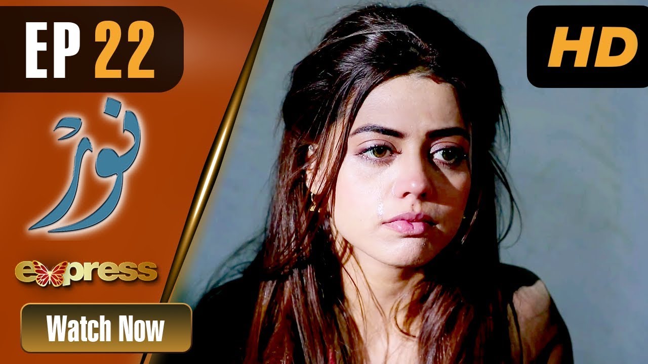 Noor - Episode 22  Express Entertainment Dramas  Asma, Agha Talal, Adnan Jilani