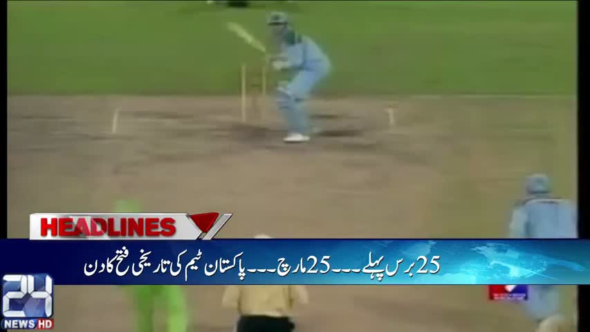 News Headlines | 12:00 PM | 25 March 2017 | 24 News HD