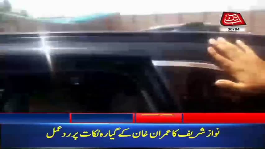 AbbTakk Headlines – 02 PM – 30 April 2018