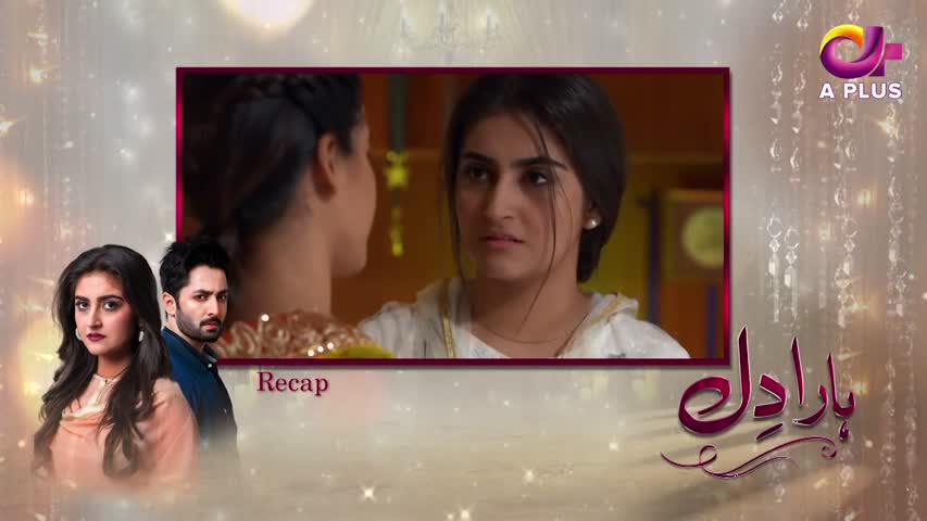 Haara Dil - Episode 23 - Sep-13-2018