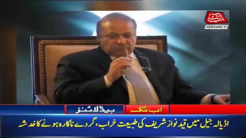 AbbTakk Headlines – 10 AM – 23 July 2018