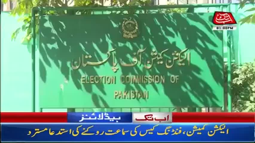 AbbTakk Headlines – 01 PM – 16 August 2017