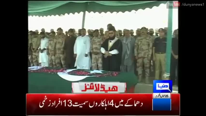 Dunya News Headlines 3 PM | 30 July 2016