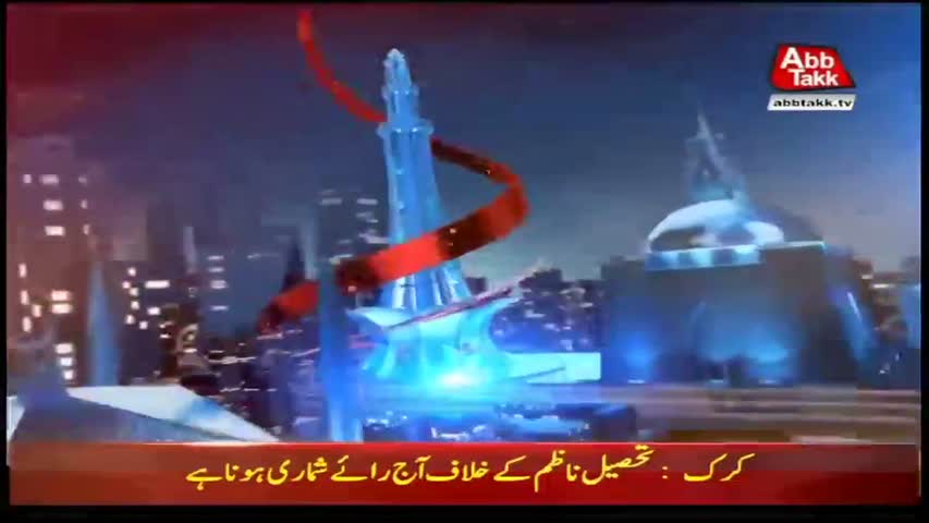 AbbTakk Headlines – 02 PM – 15 May 2018