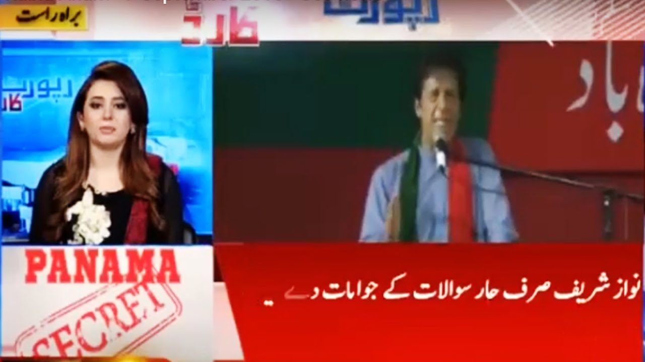 Report Card with Rabia Anum - 7 September 2016 - Geo news