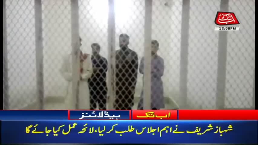 AbbTakk Headlines – 12 PM – 12 July 2018