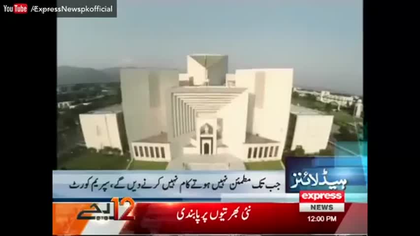 Express News Headlines 12:00 PM - 17 October 2016