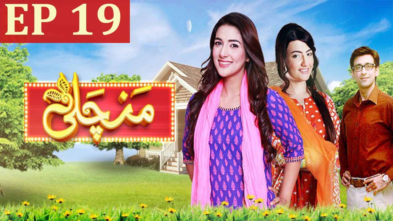 Manchali - Episode 19 | Har Pal Geo