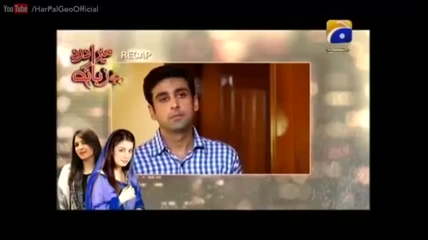 Mera Dard Be Zuban - Episode 04 | Har Pal Geo