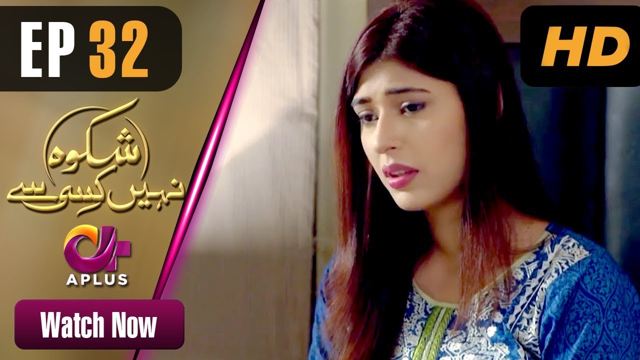 Shikwa Nahin Kissi Se - Episode 32