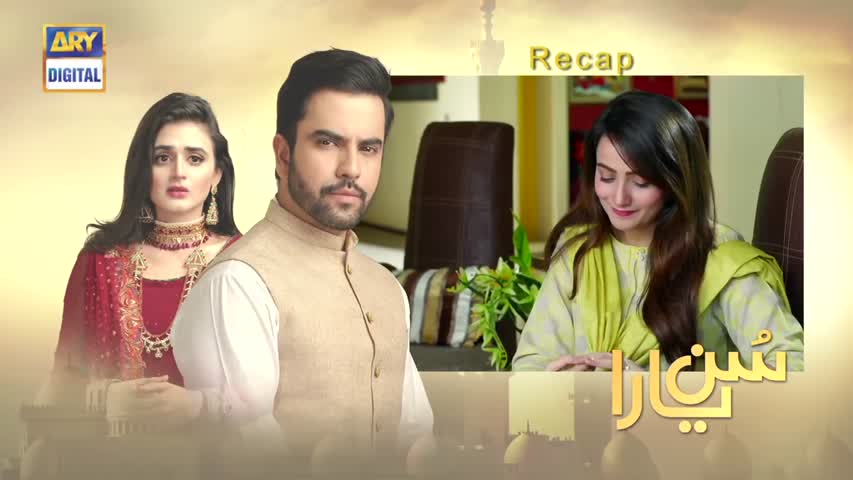 Sun yaara - Ep 06 - 6th February 2017 - ARY Digital Drama