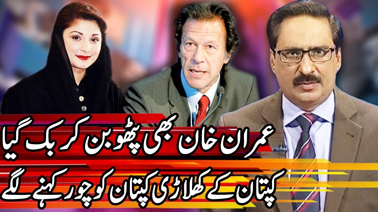 Kal Tak with Javed Chaudhry - 1 May 2018 |