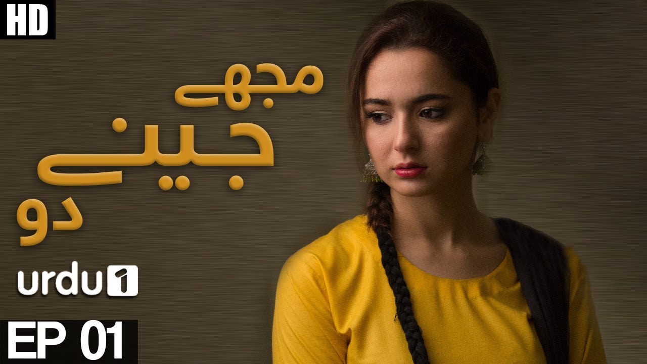 Mujhay Jeenay Do - Episode 1