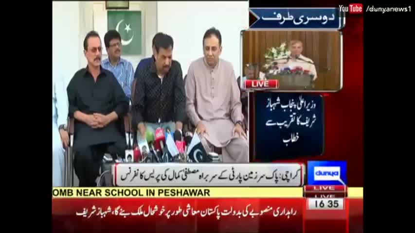 Chairman PSP Mustafa Kamal bashing MQM in his press confrence | 9 September 2016