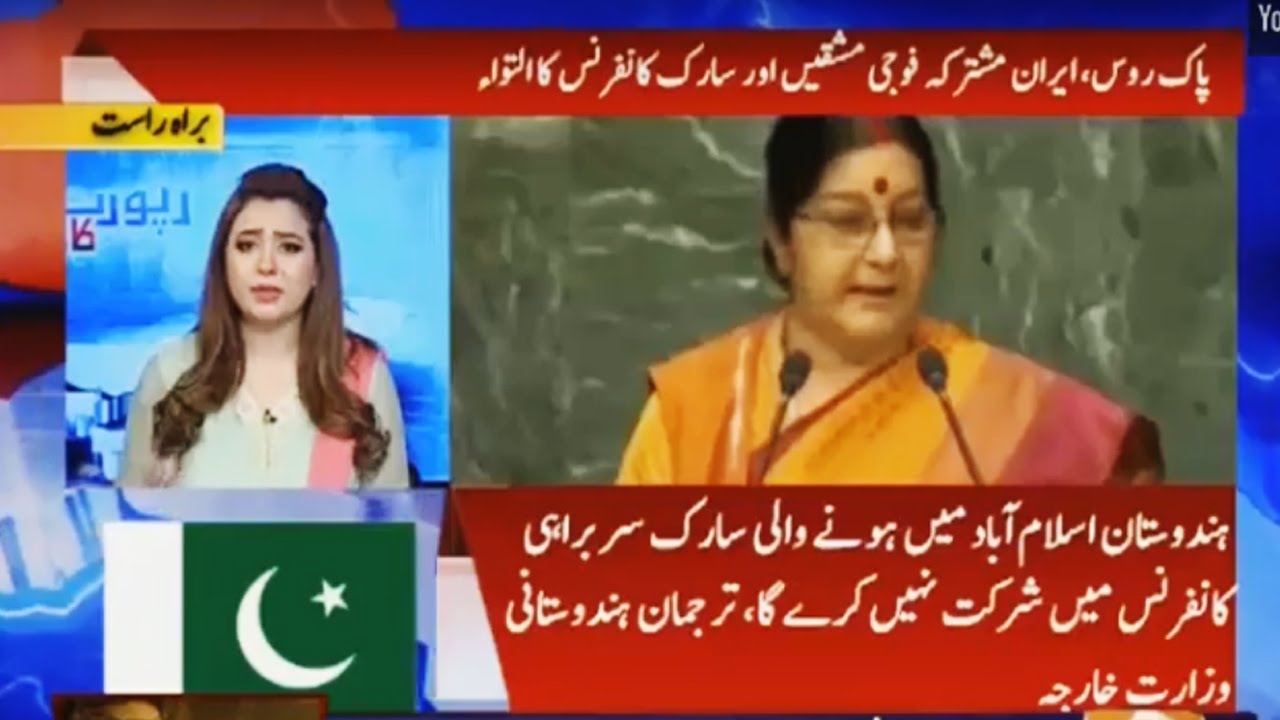 Report Card with Rabia Anum - 28 September 2016 - Geo News