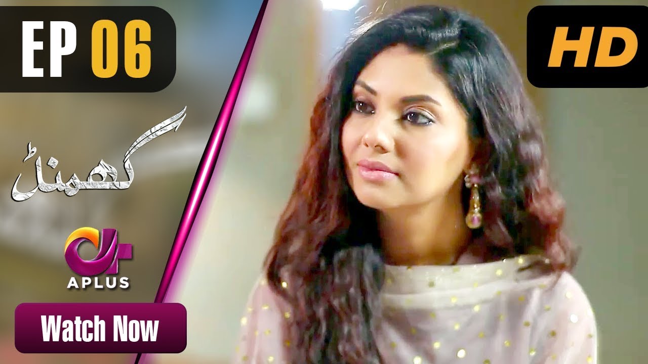 Ghamand - Episode 6  Aplus Dramas 