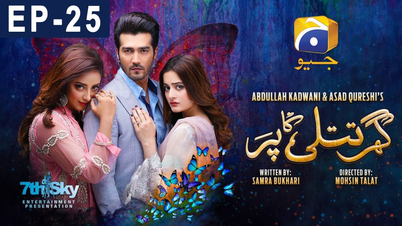 Ghar Titli Ka Par - Episode 25 HAR PAL GEO