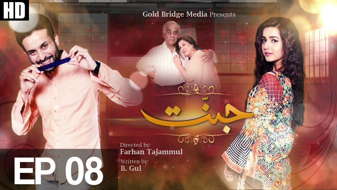 Jannat - Episode 8 | Aplus ᴴᴰ