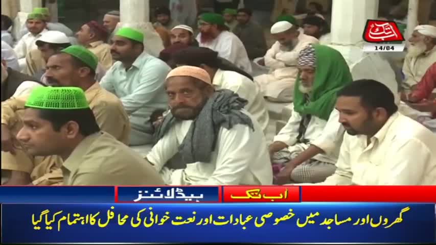 AbbTakk Headlines – 06 AM – 14 April 2018