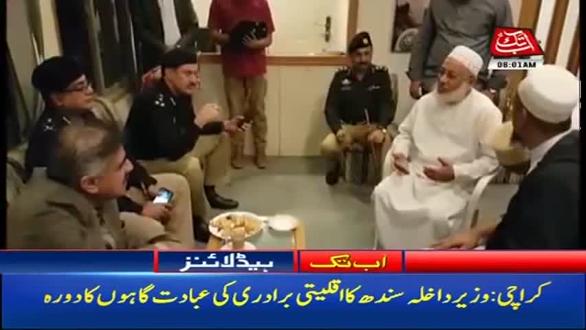 AbbTakk Headlines – 06 AM - 20 December 2017