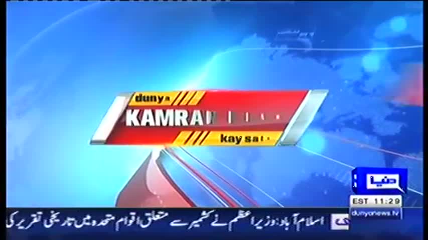 Dunya Kamran Khan Kay Sath 3 February 2017 | Dunya News