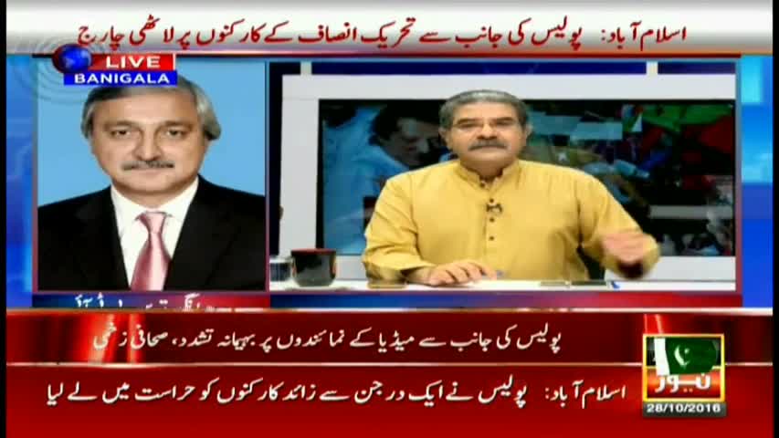 Tareen says he can't comment on what federal govt is doing