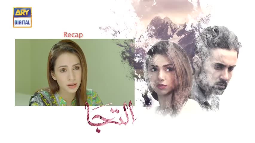 Iltija Episode 06 - 10th May 2017 - ARY Digital Drama