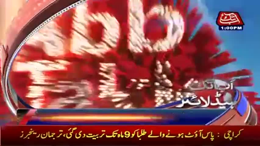 AbbTakk Headlines - 01 PM - 10 June 2017