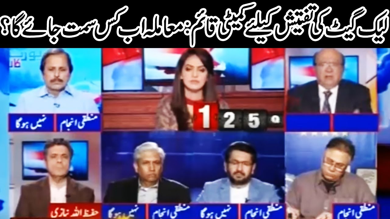 Report Card with Ayesha Baksh - 07 November 2016 - Geo News