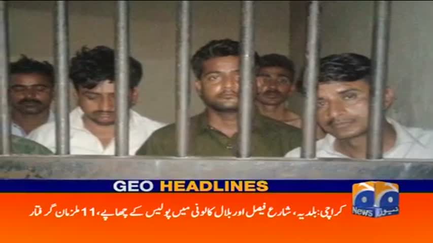 Geo Headlines 09 AM 31-March-2017