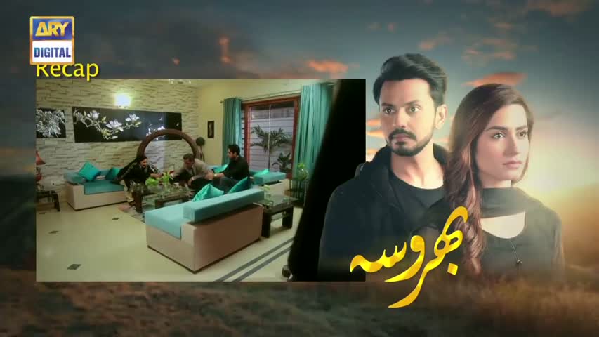 Bharosa Ep 31 - 10th May 2017 - ARY Digital Drama