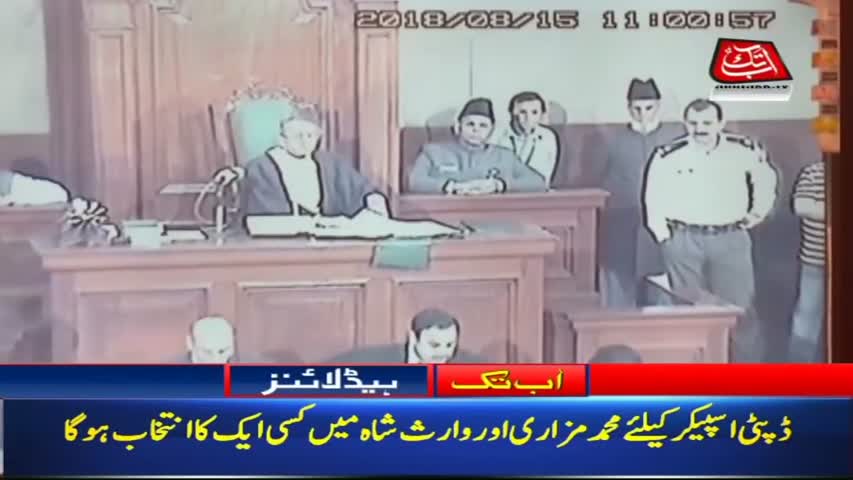 AbbTakk Headlines – 07 AM – 16 Aug 2018