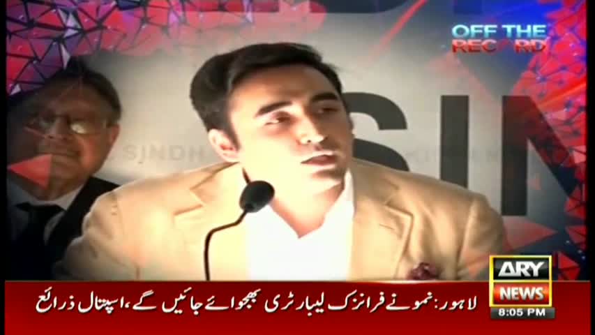 Off The Record 13th December 2016