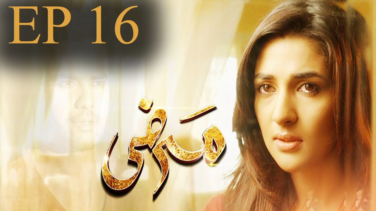 Marzi - Episode 16 | Har Pal Geo