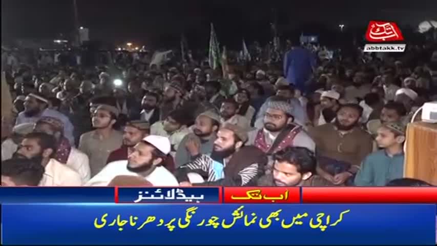 AbbTakk Headlines – 07 AM – 25 November 2017