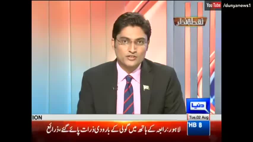 Nuqta Nazar - 2 August 2016