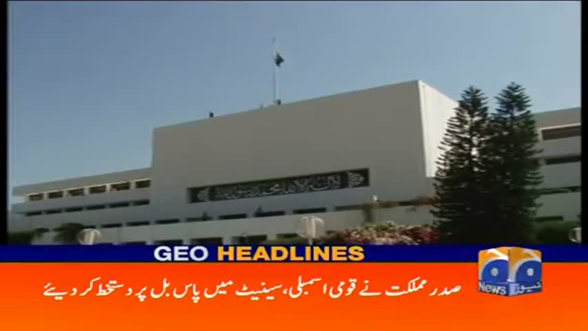 Geo Headlines 11 AM 31-March-2017