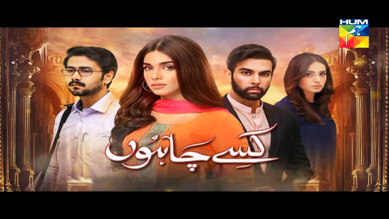 Kisay Chahoon Episode 28 Full HUM TV Drama 05 May 2016