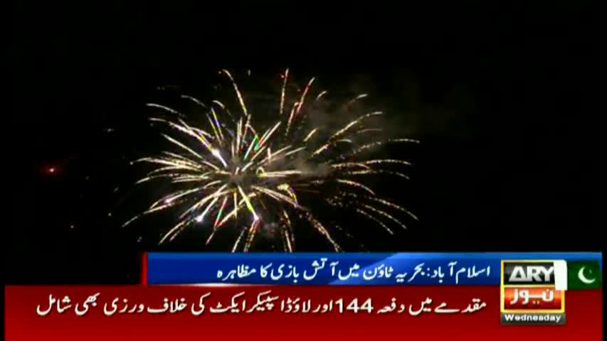 Amazing fireworks by Bahria Town on defence day