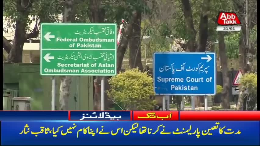 AbbTakk Headlines – 06 AM – 31 January 2018