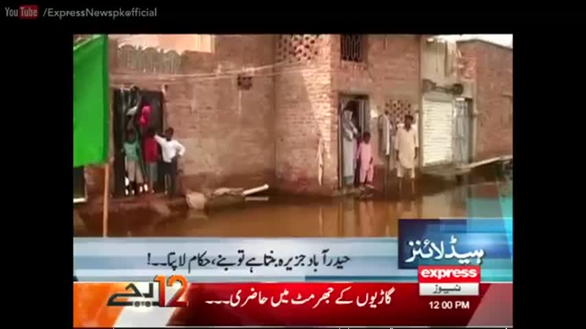 Express News Headlines 12:00 PM - 12 August 2016