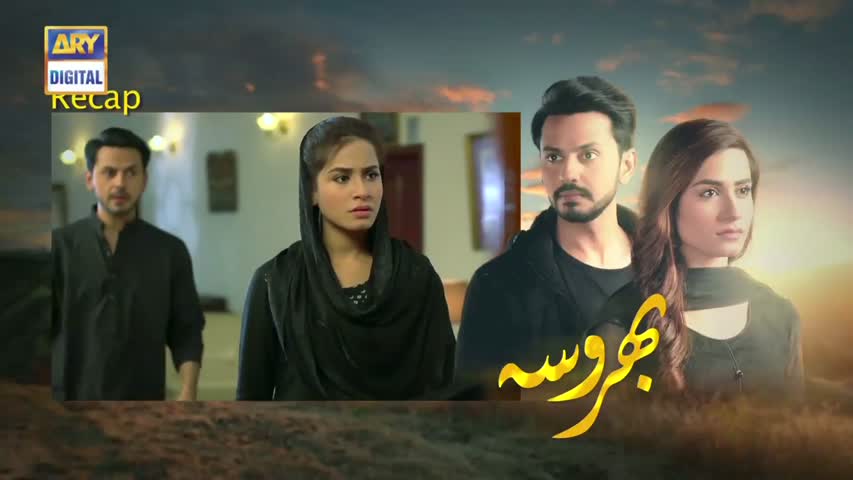 Bharosa Ep 12 - 5th April 2017 - ARY Digital Drama