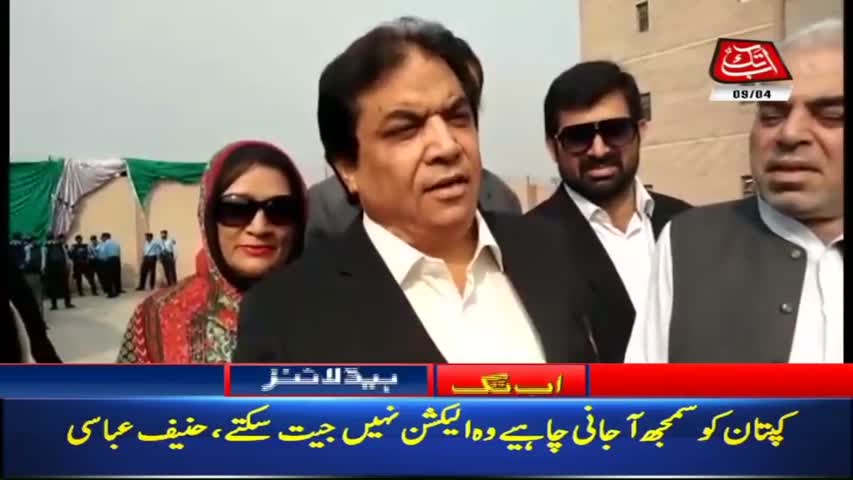 AbbTakk Headlines – 10 AM – 09 April 2018