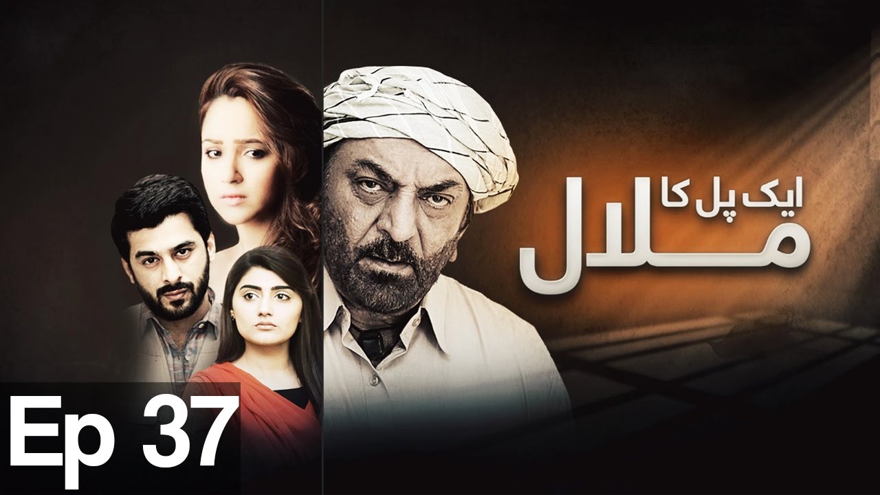 Ek Pal Ka Malal - Episode 37 | Urdu1