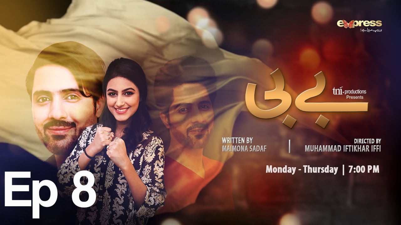 BABY - Episode 8 | Express Entertainment