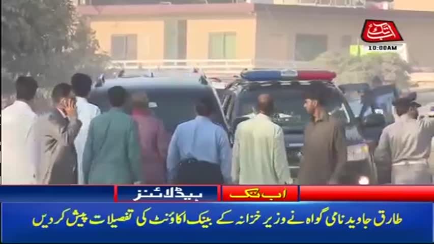 AbbTakk Headlines – 10 AM – 12 October 2017